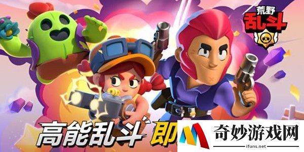 荒野乱斗星徽之力怎么获得