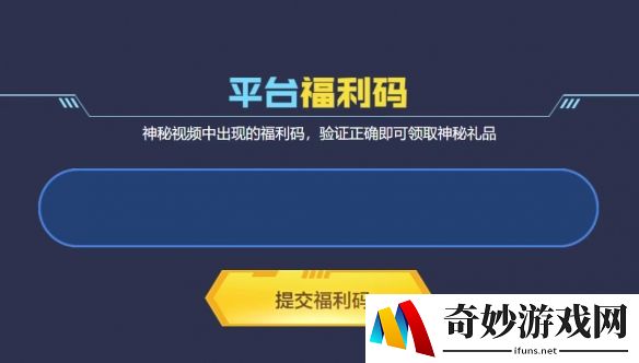 CF4月平台福利码，可免费抽奖9次