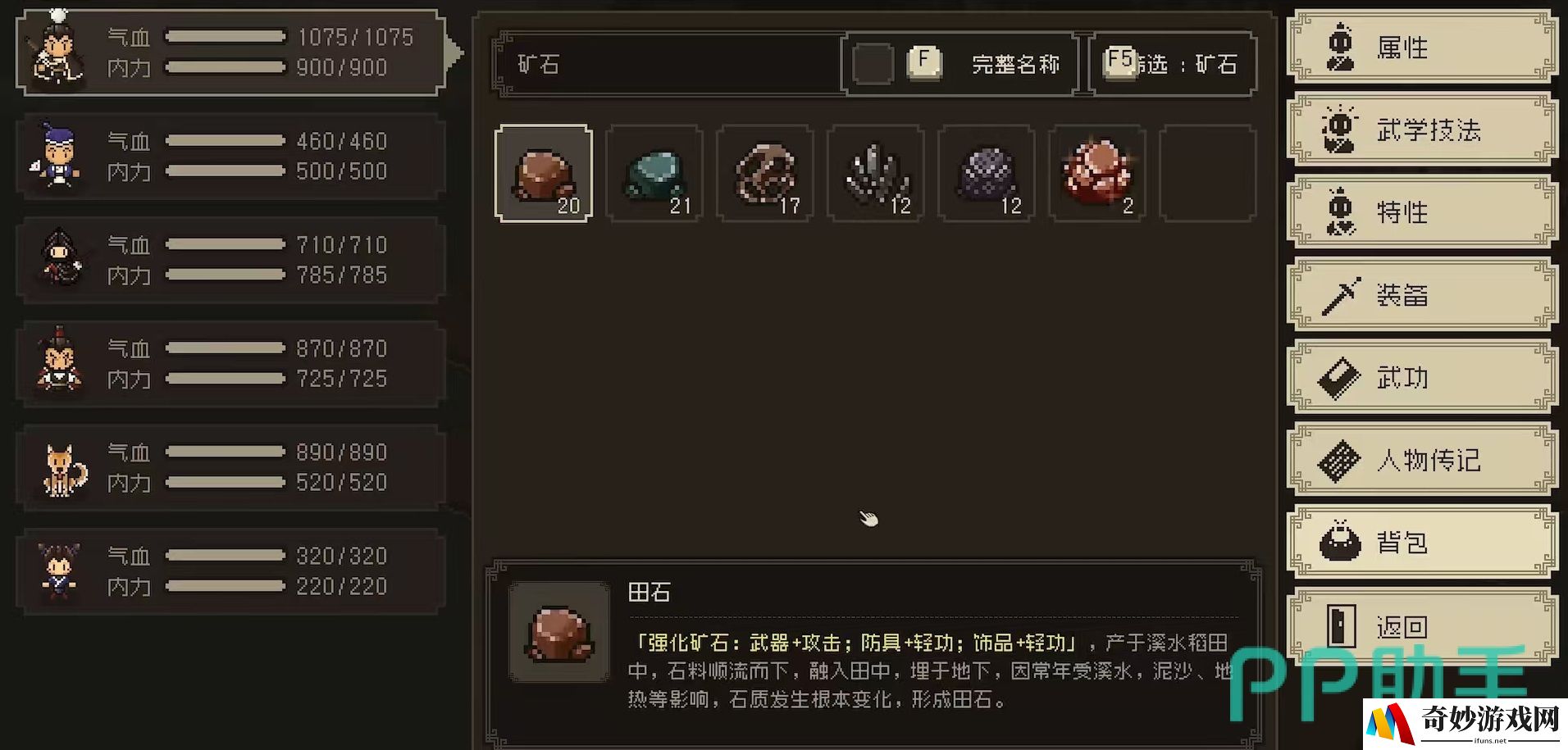 大江湖之苍龙与白鸟饰品强化怎么玩 大江湖之苍龙与白鸟手游饰品强化介绍_大江湖之苍龙与白鸟