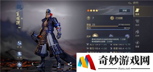 鸿图之下武将怎么觉醒 武将觉醒条件介绍
