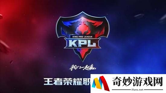 王者荣耀2020年KPL应援多久开 KPL应援什么时候开