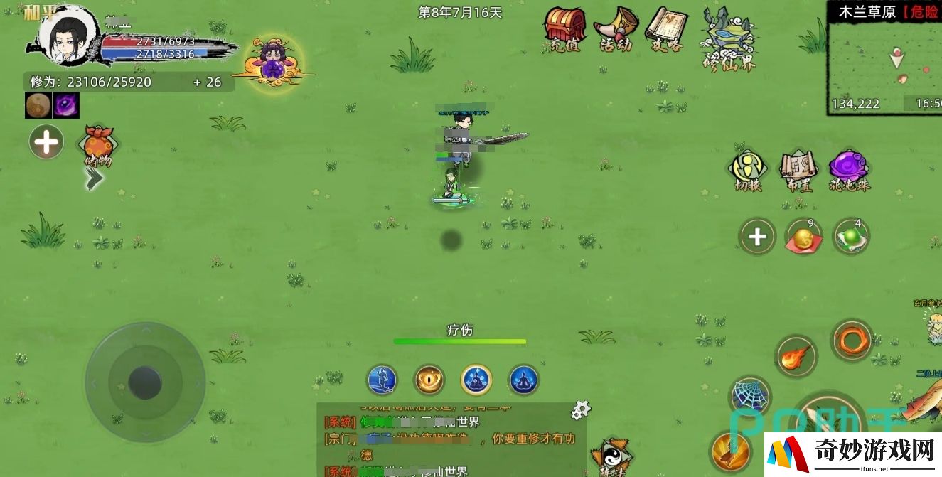 修仙家族模拟器2魔修介绍 修仙家族模拟器2手游魔修是什么_修仙家族模拟器2
