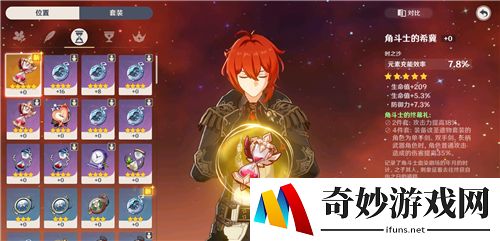 原神圣遗物怎么升星 五星金色圣遗物攻略