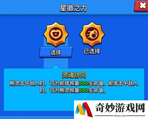 荒野乱斗星徽之力怎么获得