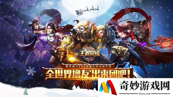 王者荣耀一启幸运活动怎么参加 获得永久史诗皮肤攻略