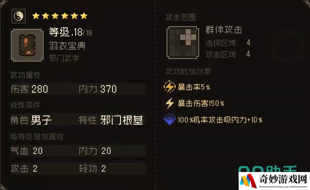 大江湖之苍龙与白鸟心法排行 大江湖之苍龙与白鸟手游强势心法详解_大江湖之苍龙与白鸟