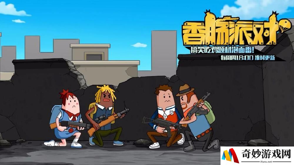 香肠派对被误封怎么办