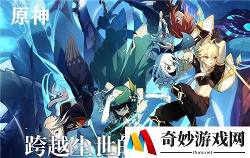 原神30抽怎么领取 30抽在哪领