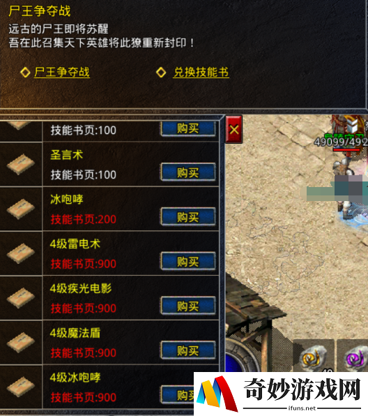 原始传奇尸王殿怎么打 尸王殿副本攻略