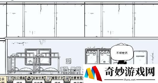 众生游完美开局属性性格一览