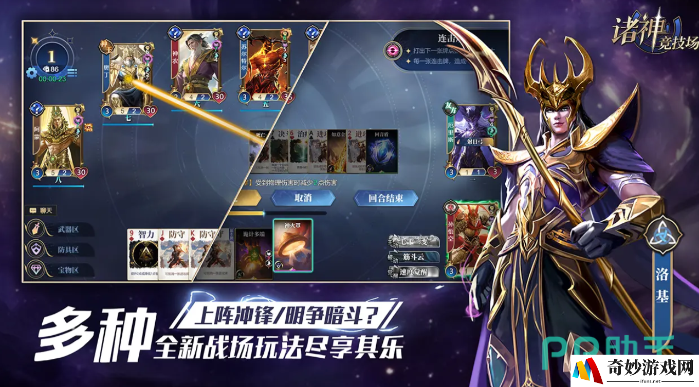诸神竞技场阿波罗怎么样 诸神竞技场阿波罗强度分析_诸神竞技场