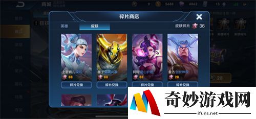 王者荣耀裴擒虎李小龙皮肤可以碎片换吗