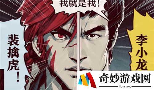 王者荣耀裴擒虎李小龙皮肤可以碎片换吗