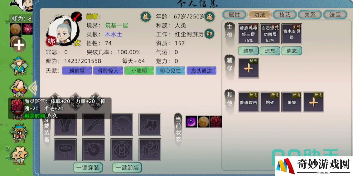 修仙家族模拟器2弟子怎么获得 修仙家族模拟器2手游弟子培养技巧分享_修仙家族模拟器2