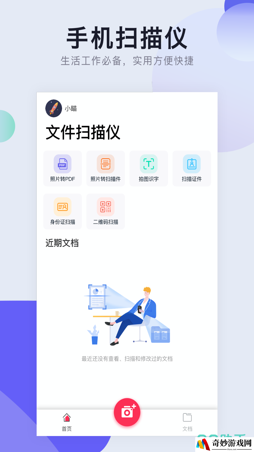 免费将图片转为pdf的软件推荐 免费将图片转为pdf的软件有哪些