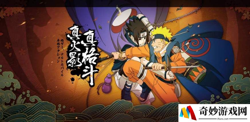 火影忍者手游11月高招是谁 11月高招人物介绍