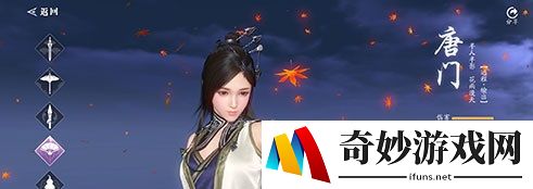 天涯明月刀手游唐门带什么伙伴 最佳伙伴搭配推荐