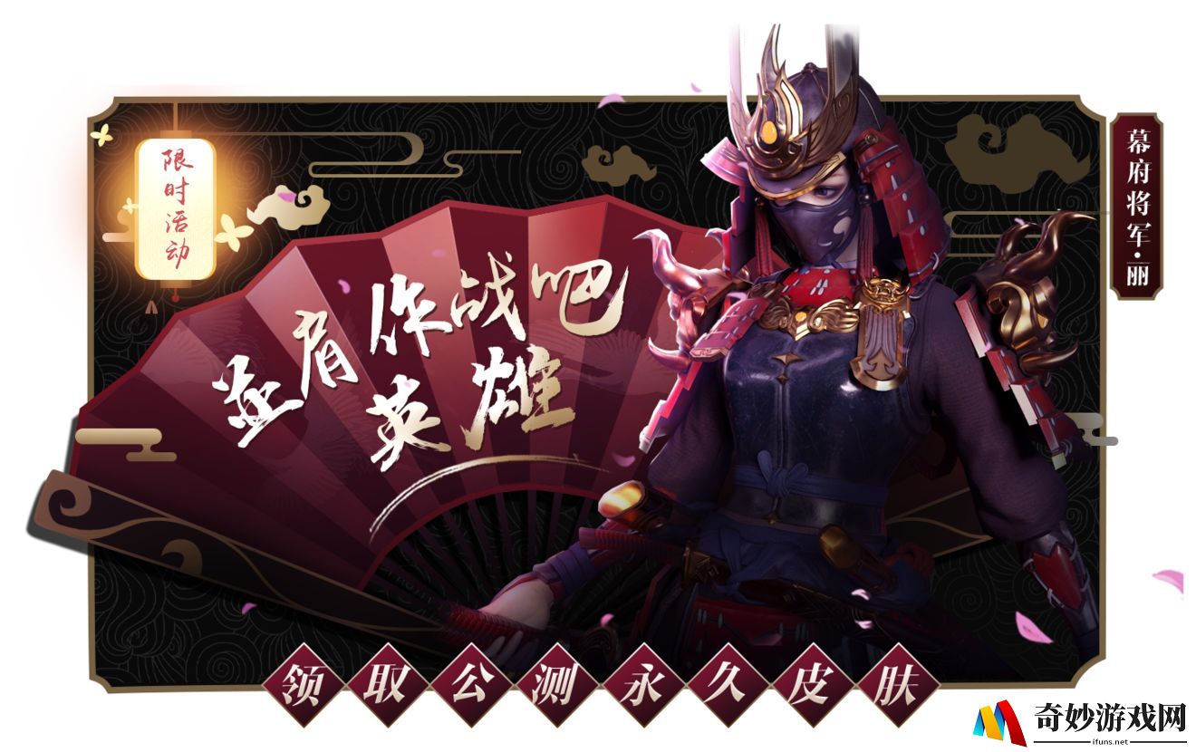 救赎之地幕府将军皮肤怎么得 免费皮肤怎么得