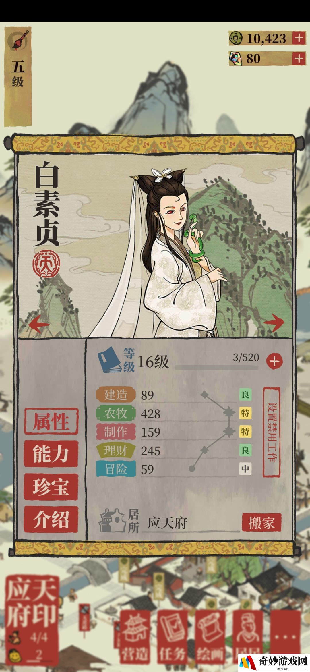 江南百景图怎么阅读 怎么读书