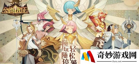剑与远征囚时之界章鱼怎么打