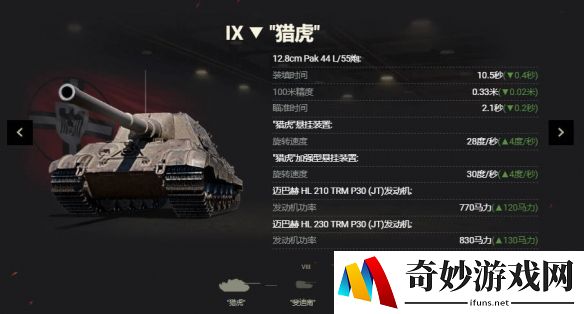 游侠网8