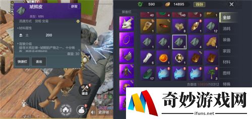 妄想山海氏族商店在哪里