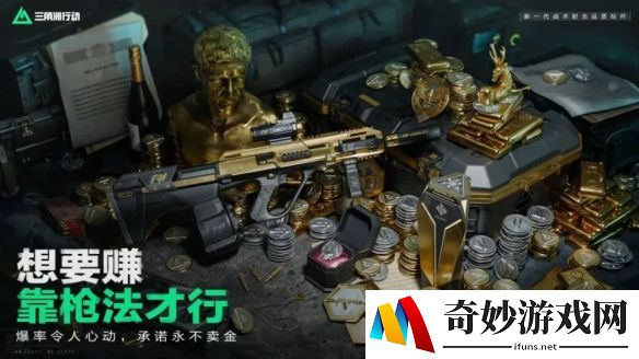 三角洲行动S4赛季收藏品爆料，都在航天和长弓产出