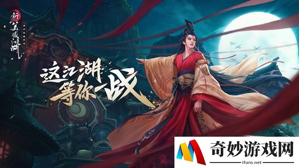 新笑傲江湖农场怎么玩 农场玩法技巧