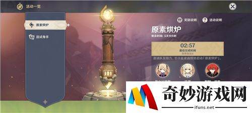 原神在自己世界等级下完成元素充溢挑战