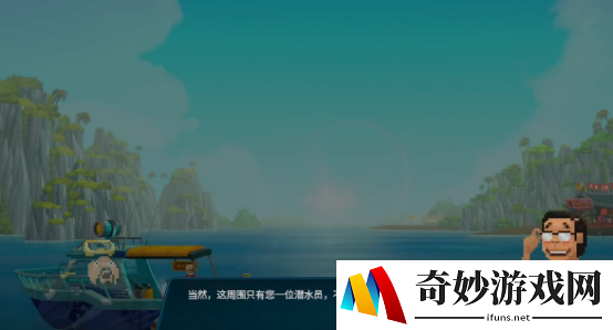 潜水员戴夫多大内存 潜水员戴夫内存详解_潜水员戴夫