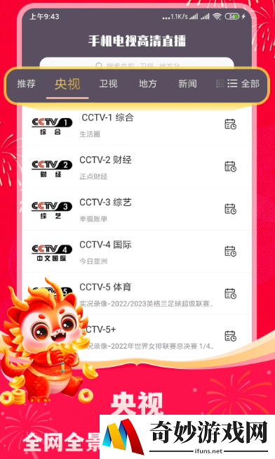 免费追剧软件app有哪些 好用的免费追剧软件下载分享