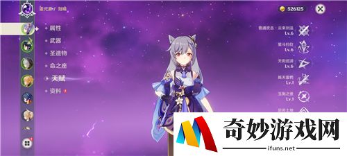 原神刻晴天赋怎么点 刻晴技能升级顺序