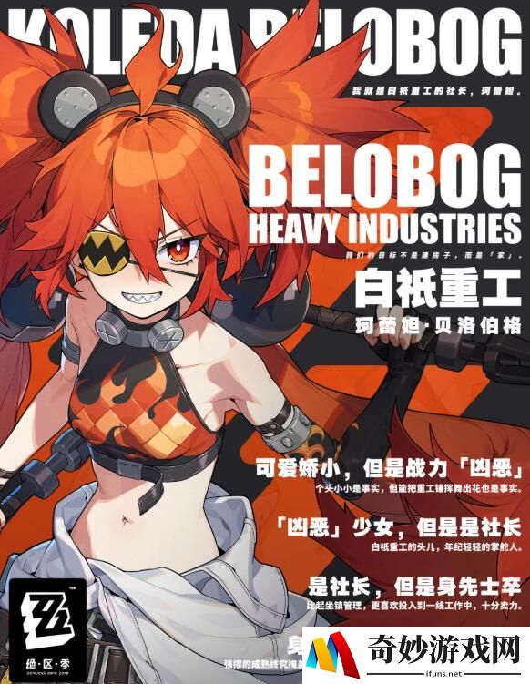 游侠网6