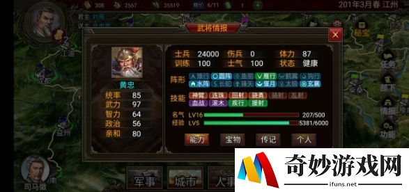 群雄时代新手怎么玩 新手玩法攻略大全