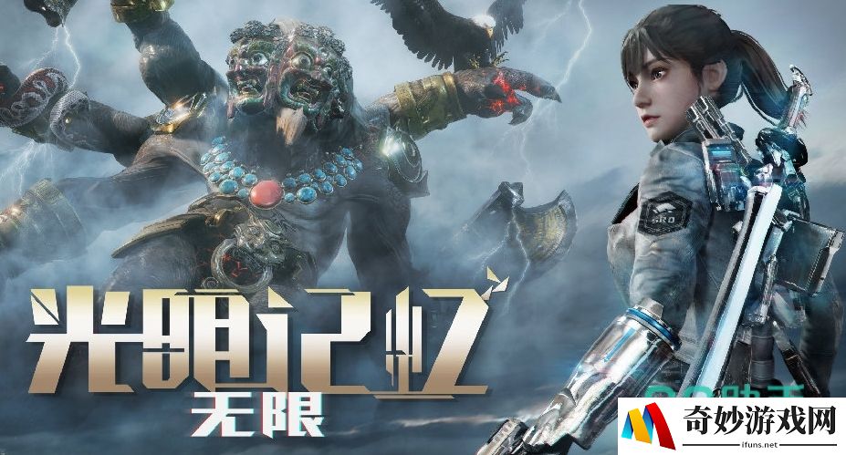光明记忆无限速通技巧有哪些 光明记忆无限速通攻略