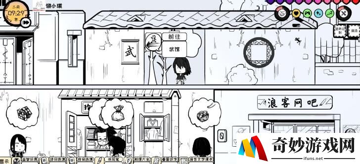 众生游完美开局属性性格一览