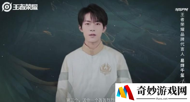 王者荣耀易烊千玺喜欢用的英雄