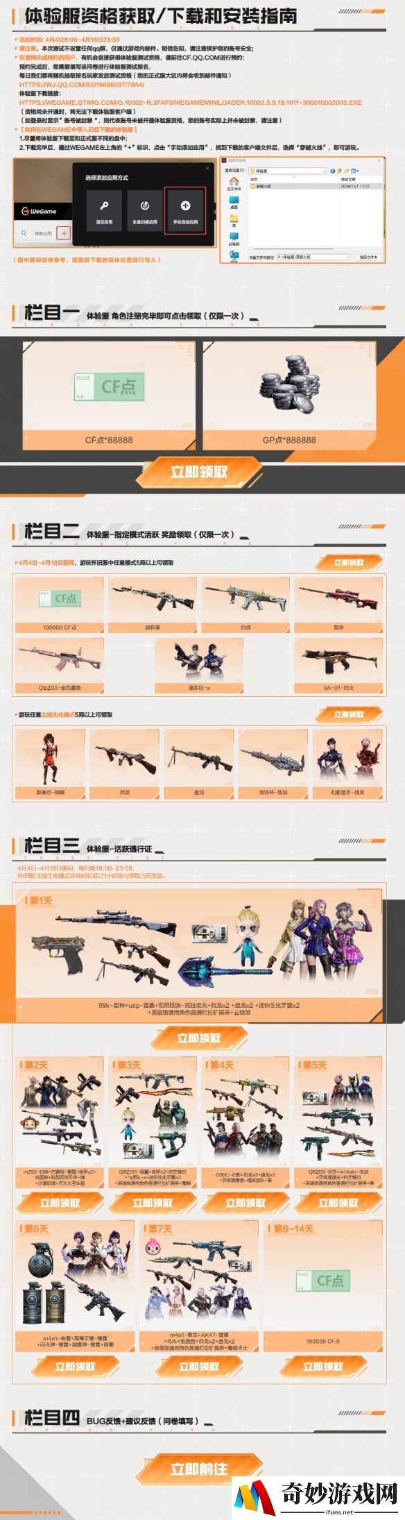 游侠网4