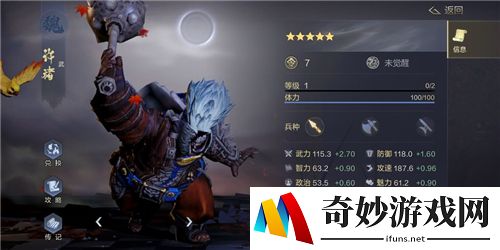 鸿图之下武将怎么觉醒 武将觉醒条件介绍