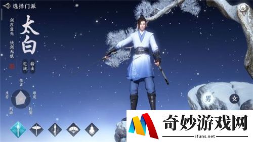 天涯明月刀手游职业选择推荐 平民玩什么职业最好