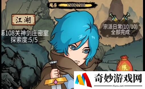 少年侠客莲花唯我速刷技巧
