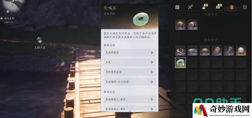 燕云十六声长鸣玉怎么用 燕云十六声长鸣玉如何获取_燕云十六声