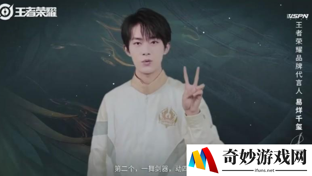 王者荣耀易烊千玺喜欢用的英雄