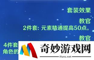 原神班尼特圣遗物怎么搭配 原神班尼特圣遗物推荐