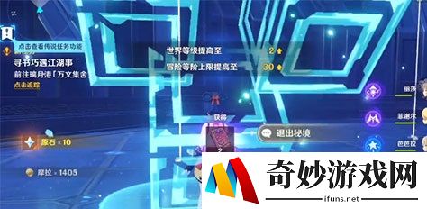 原神世界等级怎么提升到二级 世界等级要不要升