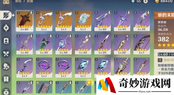 原神炼金术大突破任务怎么做
