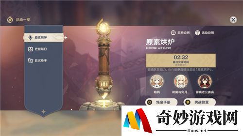 原神在自己世界等级下完成元素充溢挑战