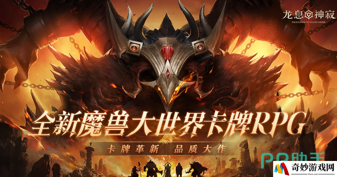 龙息神寂英雄攻略 龙息神寂英雄介绍_龙息神寂