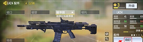 使命召唤手游准心更换攻略 准心怎么换