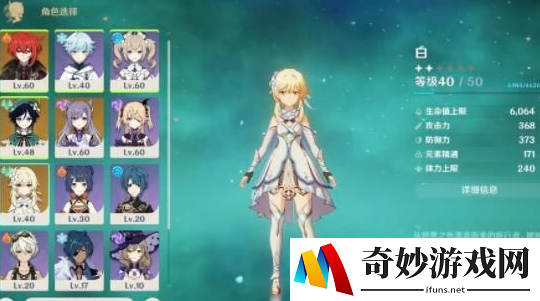 原神炼金术大突破任务怎么做